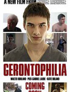 Геронтофилия