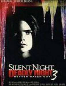 Тихая ночь, смертельная ночь 3: Лучше поберегись! (видео)