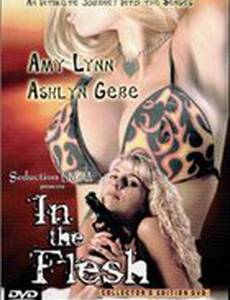 Кровавые пули