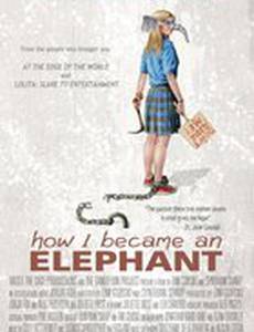 Как я стала слоном