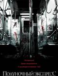 Постер из фильма "Полуночный экспресс" - 1