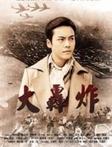 Несгибаемый  дух