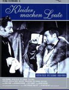 Одежда создает людей