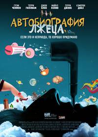 Постер Автобиография лжеца: Правдивая история Грэма Чепмена