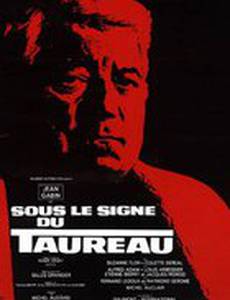 Под знаком быка