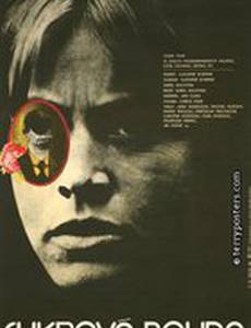 Сахарный домик