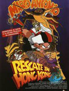 Марко Антонио, обмен в Гонконге