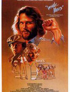 Сказка о Гонзике и Марженке