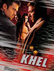 Коварный друг