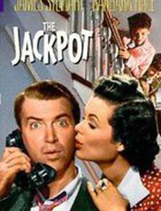 Большой куш