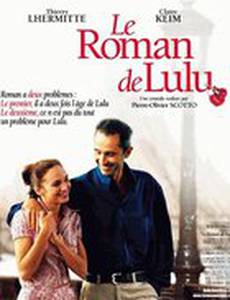 Роман Лулу