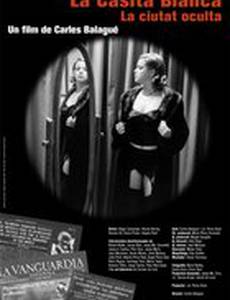 Белый домик. Спрятанный город