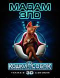Постер из фильма "Кошки против собак: Месть Китти Галор" - 1