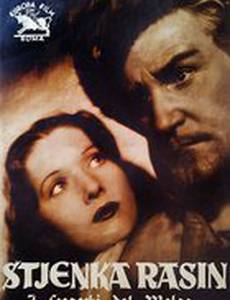 Стенька Разин