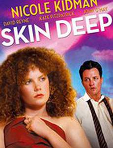 До мозга костей