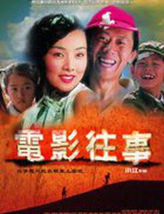 Электрические тени