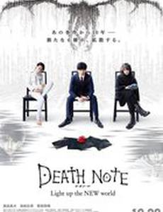 Death Note 2016