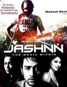 Путь к славе