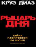 Постер из фильма "Рыцарь дня" - 1