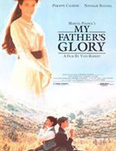 Слава моего отца