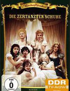 Стоптанные туфельки