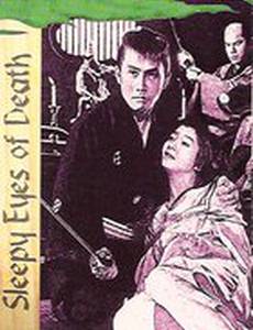 Немури Киёширо 6: Меч Сатаны