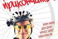 Разрешите вас прикончить?