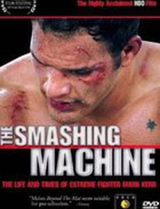 Крушащая машина