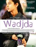 Постер из фильма "Ваджда" - 1