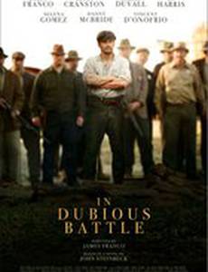 И проиграли бой