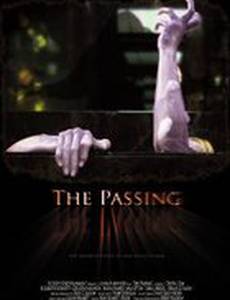 Прохождение