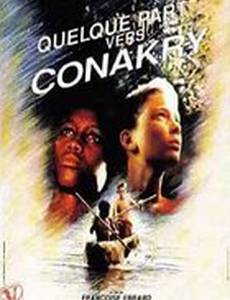 Недалеко от Конакри