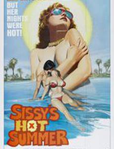 Жаркое лето Сисси