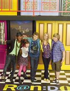 Как попало!