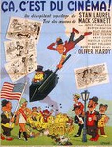 Это кинематограф