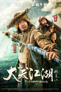 Постер Зовите меня «никто»