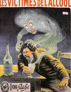 Жертвы алкоголя