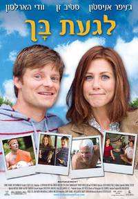 Постер Любовный менеджмент