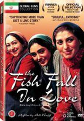 Mahiha ashegh mishavand