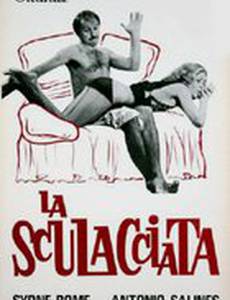 Шлепок по заду