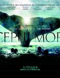 Постер из фильма "В сердце моря" - 1