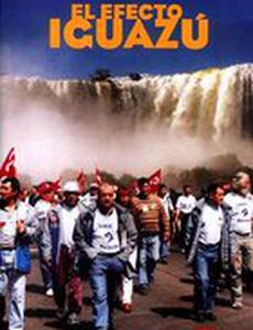 Эффект Игуасу