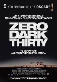 Постер Цель номер один