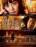 Постер из фильма "Карта звуков Токио" - 1