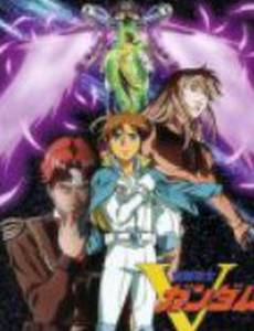 Мобильный воин Гандам: Виктория