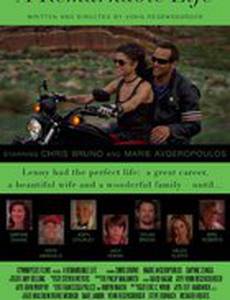 Замечательная жизнь