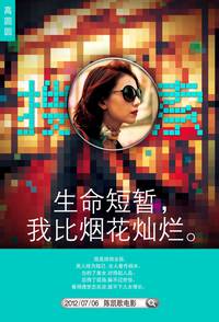 Постер Пойманные в сеть