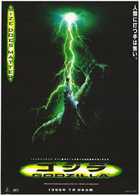 Постер Годзилла