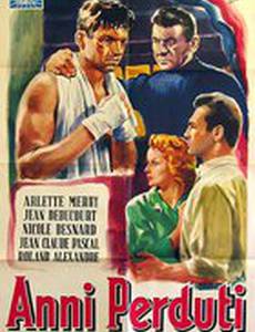 Их было пятеро