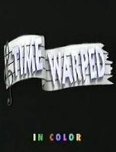 Искажённое время